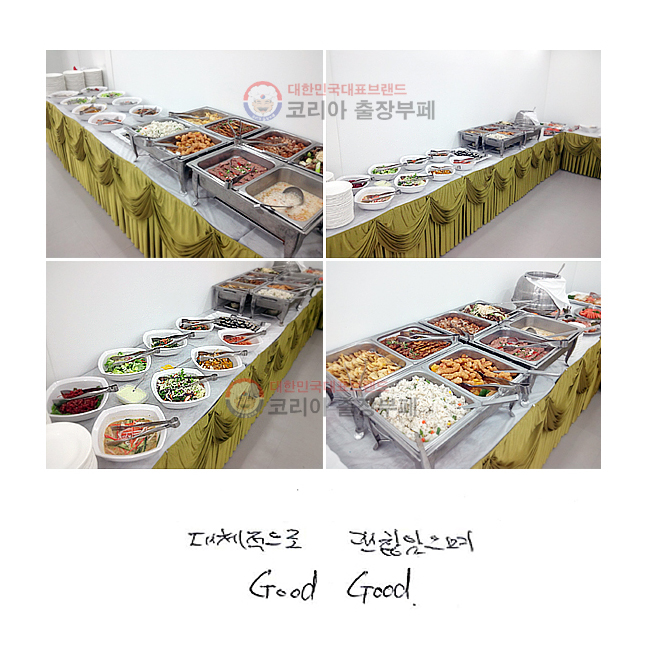��ü������ ���������� Good Good